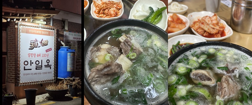 갈비탕맛집