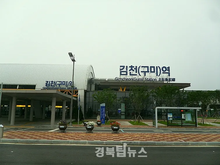 김천구미역 ktx 기차시간표 요금표 예매_8