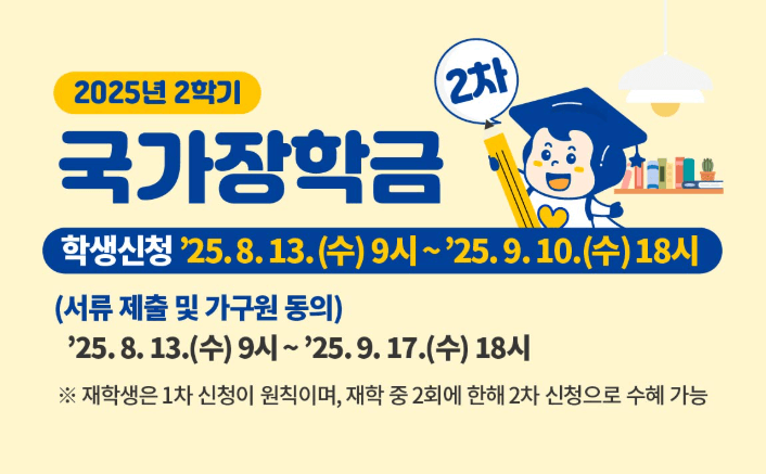 대학생 주거안정장학금