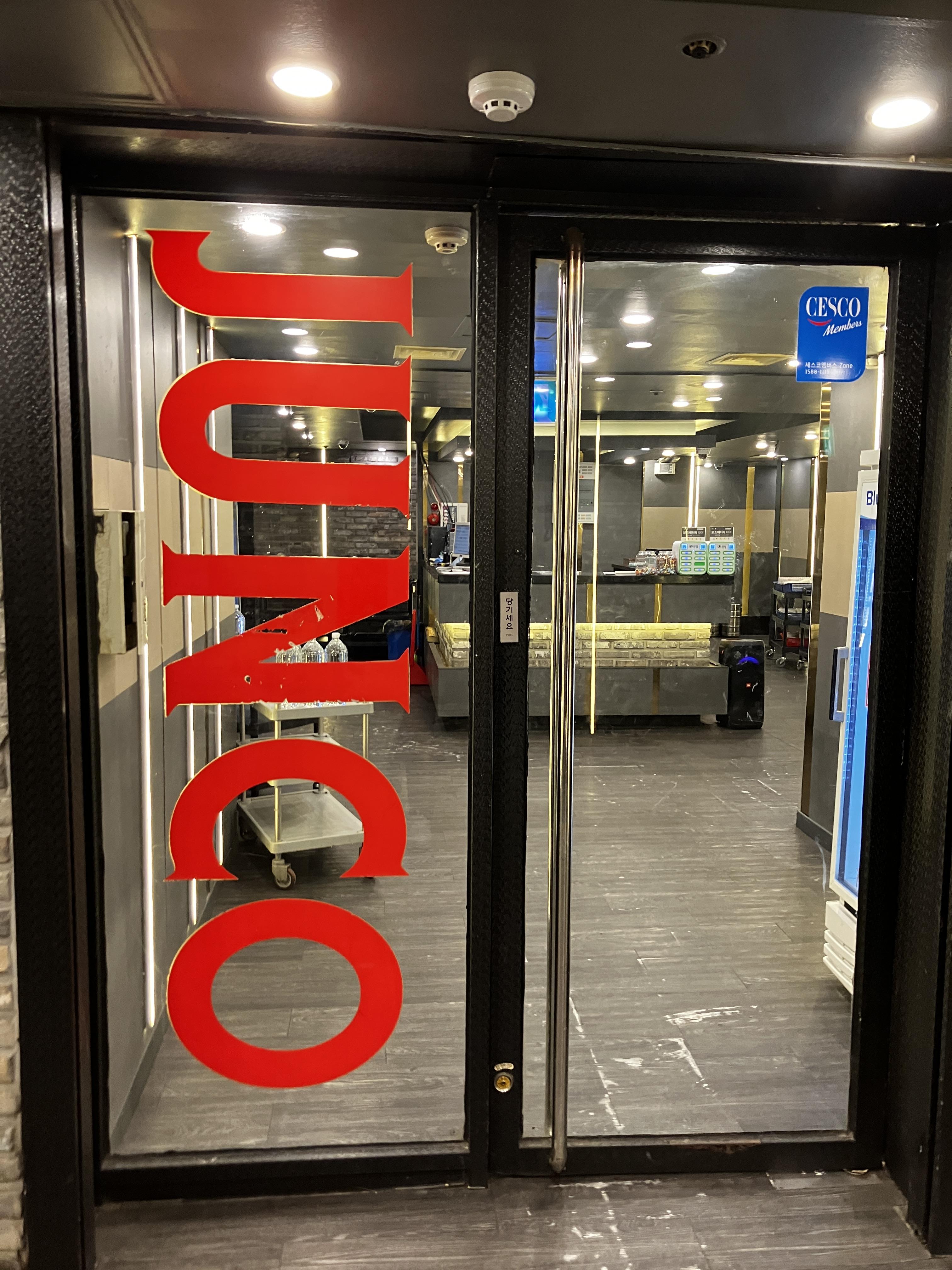 부평술집 준코 노래타운