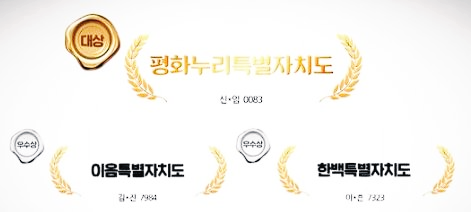 평화누리특별자치도