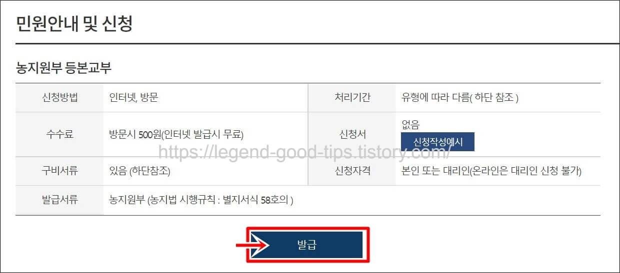 발급클릭화면