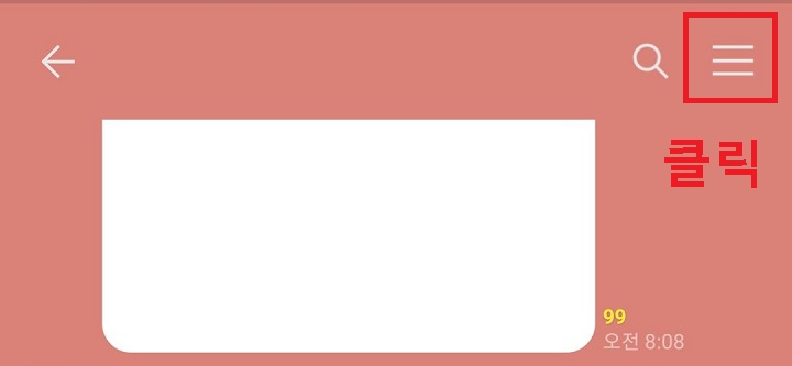 우측상단 선3개 모양 클릭함