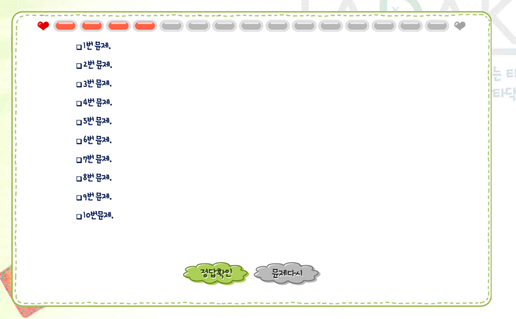 타닥타닥 타자연습