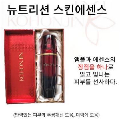 고혼진-화장품-스킨에센스