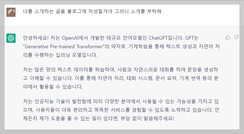 ChatGPT,챗지피티 가입부터 사용 및 응용까지