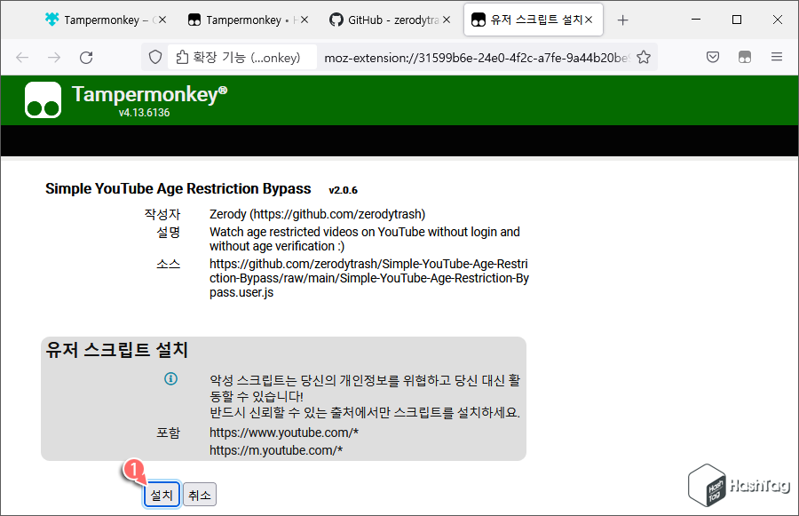 Simple YouTube Age Restriction Bypass