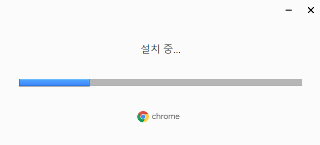 설치 중