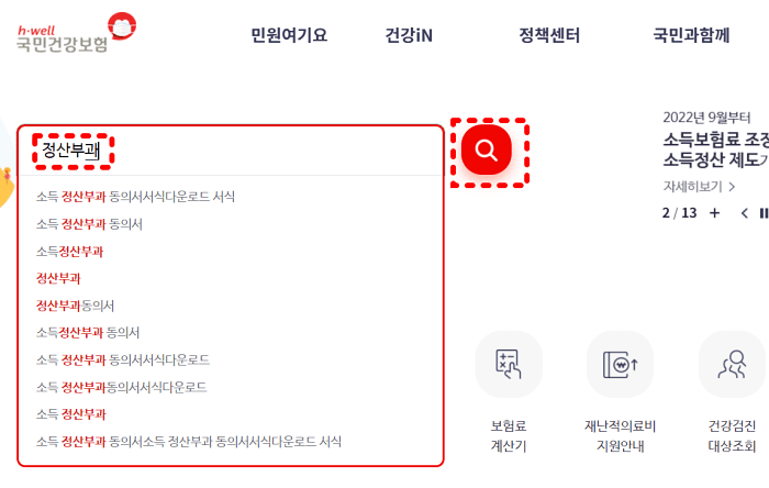 정산부과_서류_검색