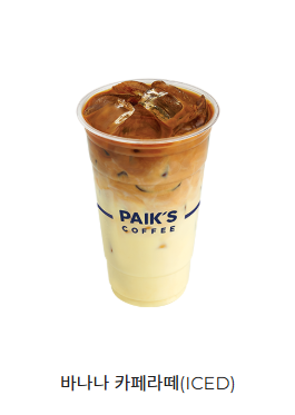 BANANA CAFE LATTE 香蕉咖啡拿铁