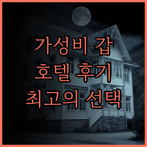 샤먼 쉐라톤 호텔, 후회 없는 선택!