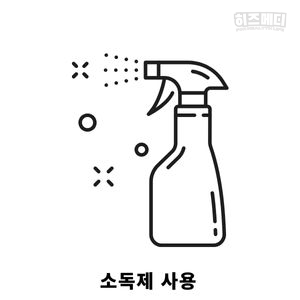 노로바이러스 치료 격리