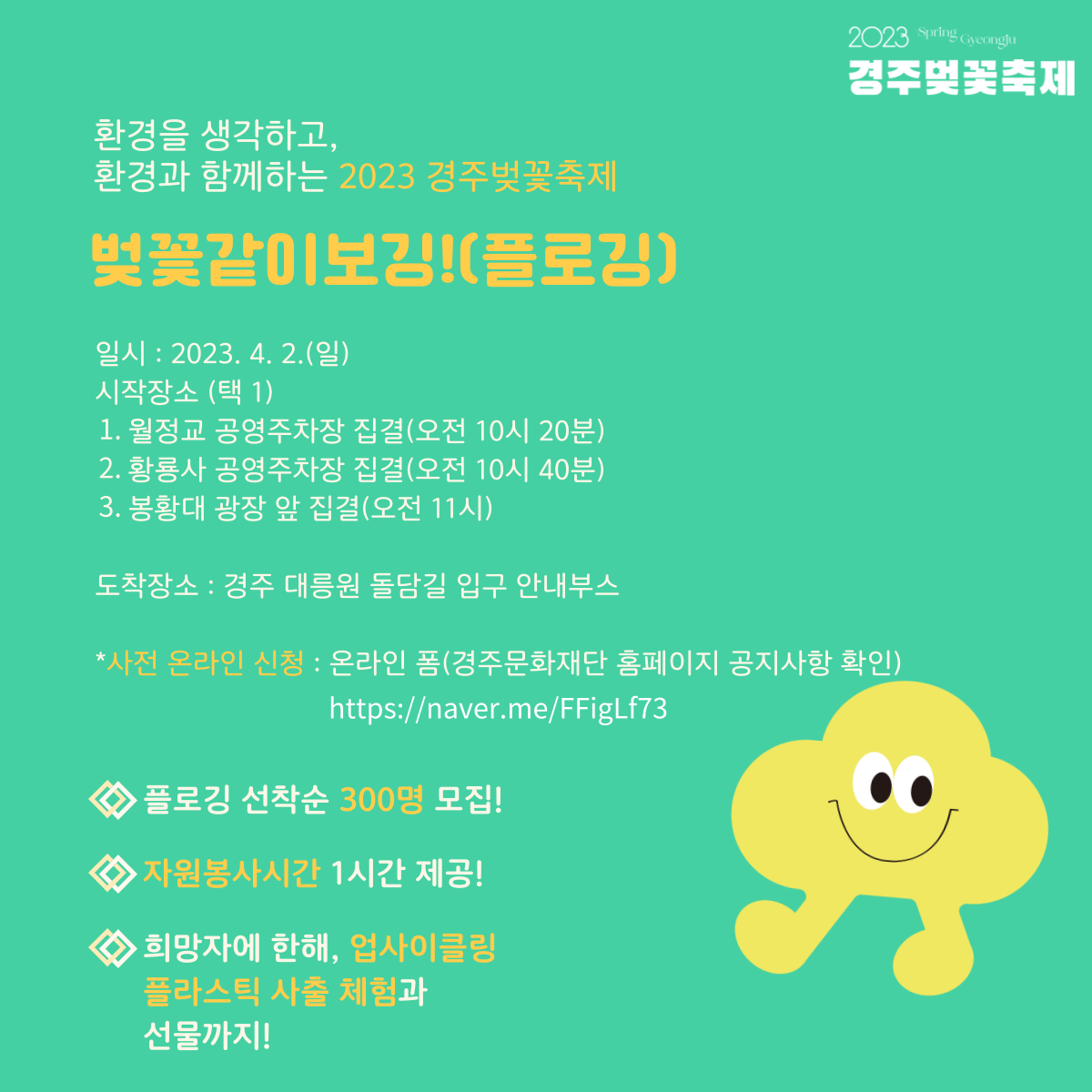 벚꽃개화시기 벚꽃축제