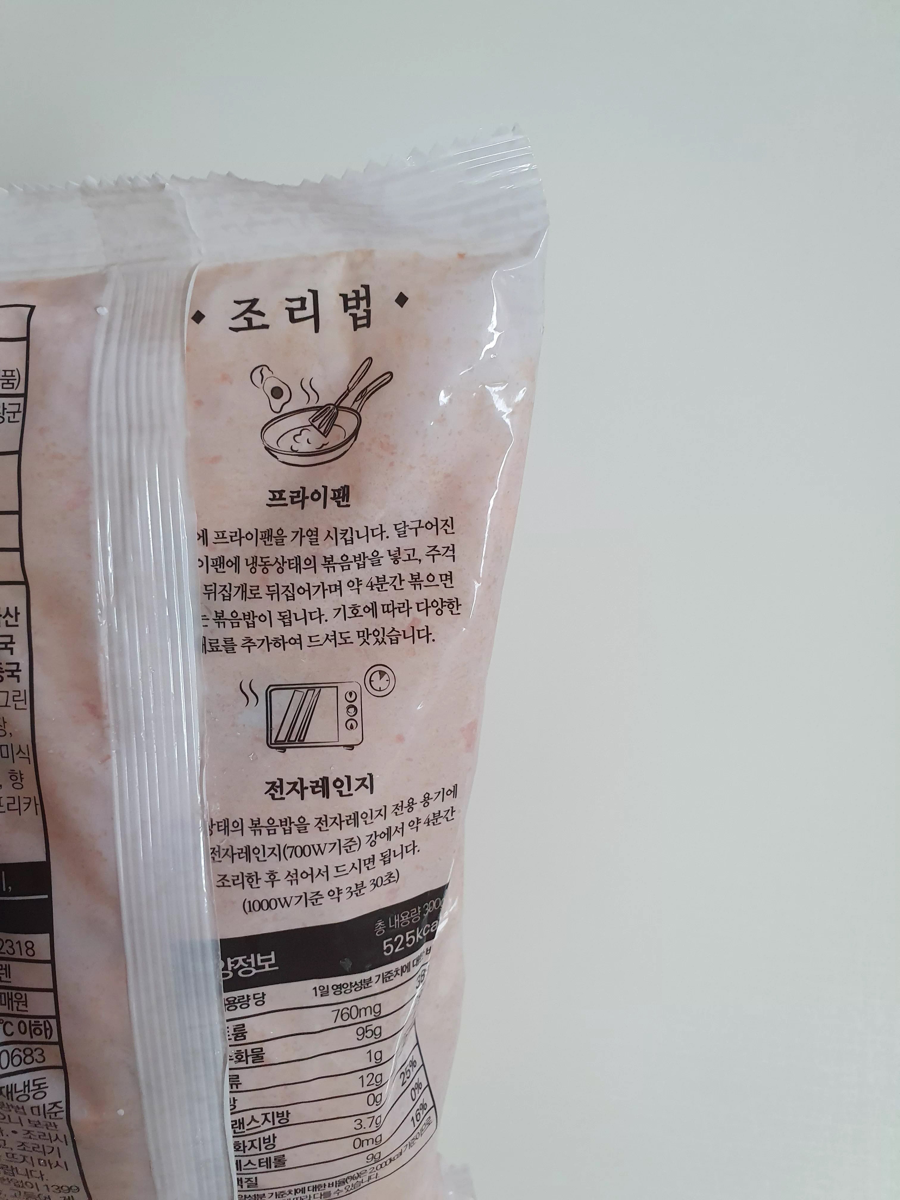 태송 김치볶음밥 조리법