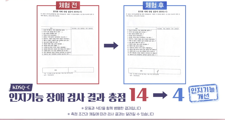 포스파티딜세린 효능