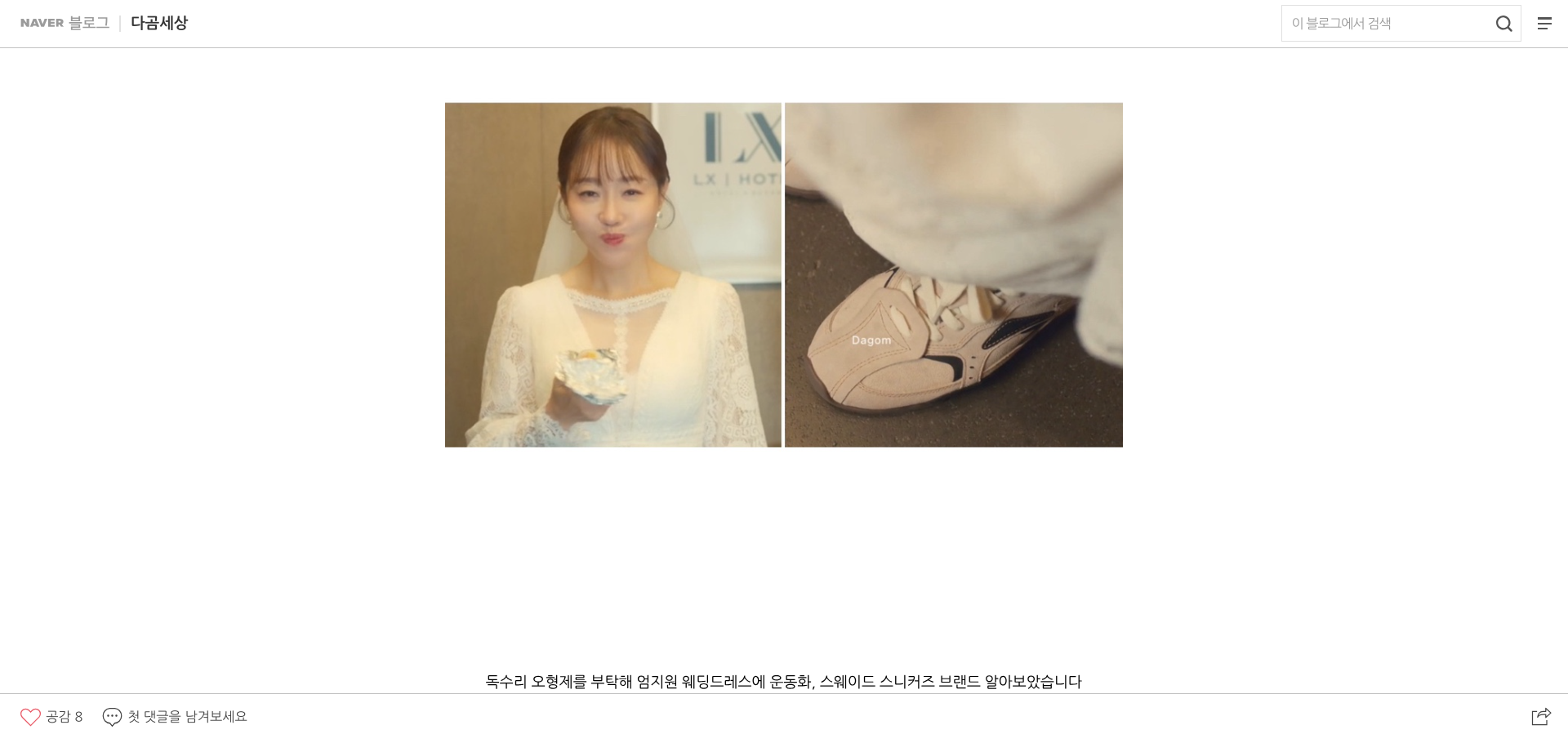 독수리오형제 운동화