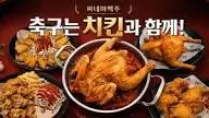 오전-치킨