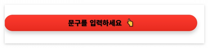 티스토리버튼변경