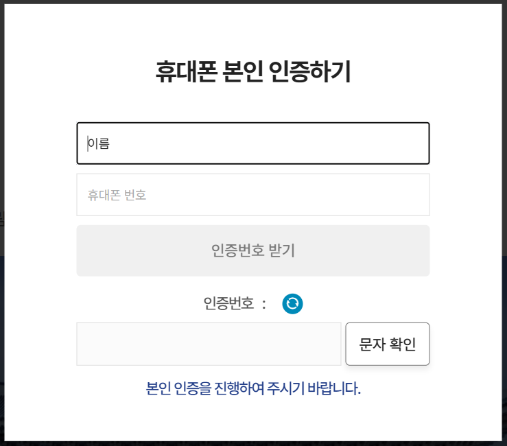청와대 예약시 관람예약조회하기 이미지