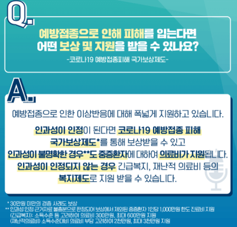 백신접종예약시스템