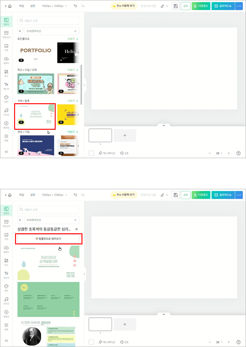미리캔버스-ppt-템플릿