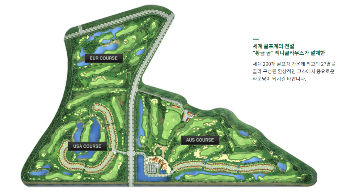 베어즈베스트 cc 코스