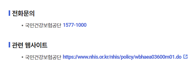 상병수당 시범사업 신청하러가기 (지원대상 시범지역 신청방법)2024