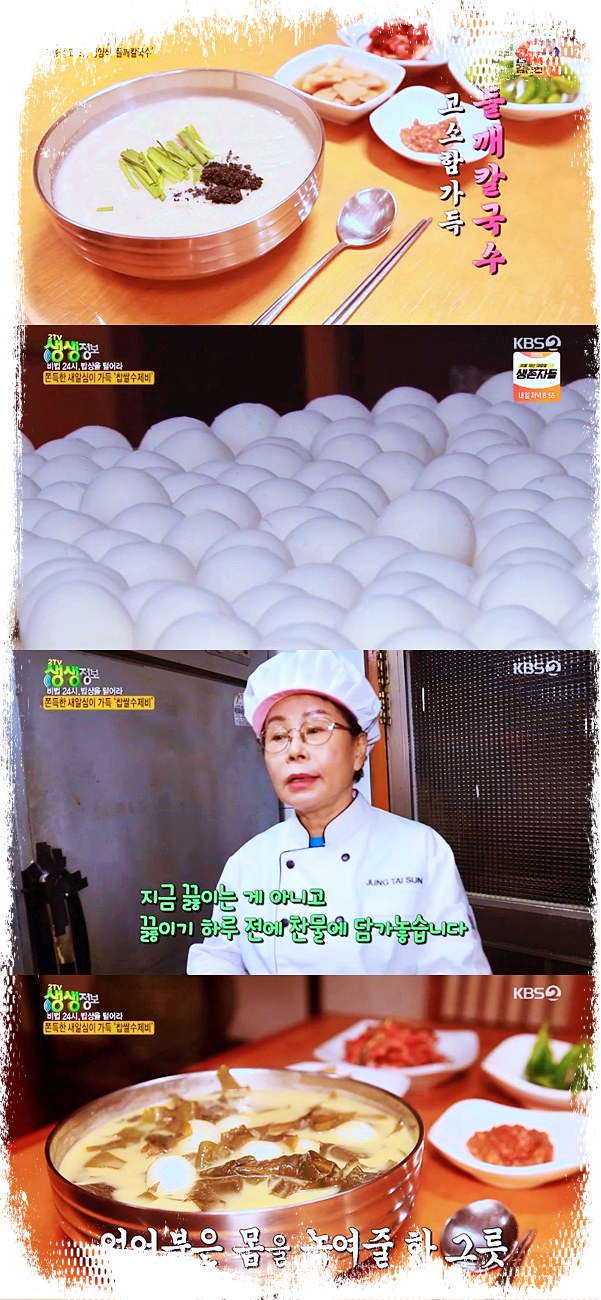 생방송투데이-제2941회-경북-구미-경상도식-새알심-찹쌀-수제비-맛집-위치