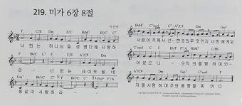 미가 6장 8절 묵상 - 사람아 주께서 선한 것이 무엇임을 네게 보이셨나니_7