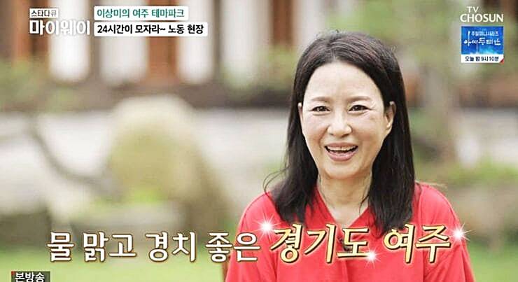 배우-이상미