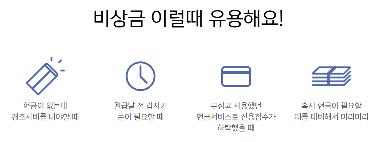 카카오뱅크 비상금대출