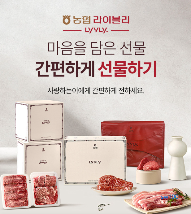 농협 라이블리 살펴보기 7