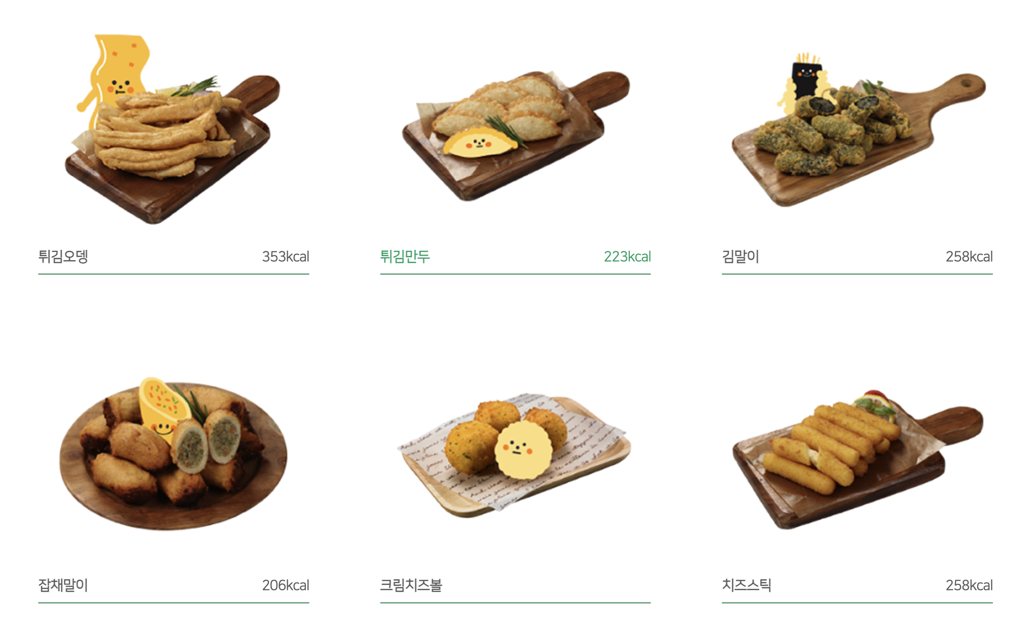 신전떡볶이 메뉴2
