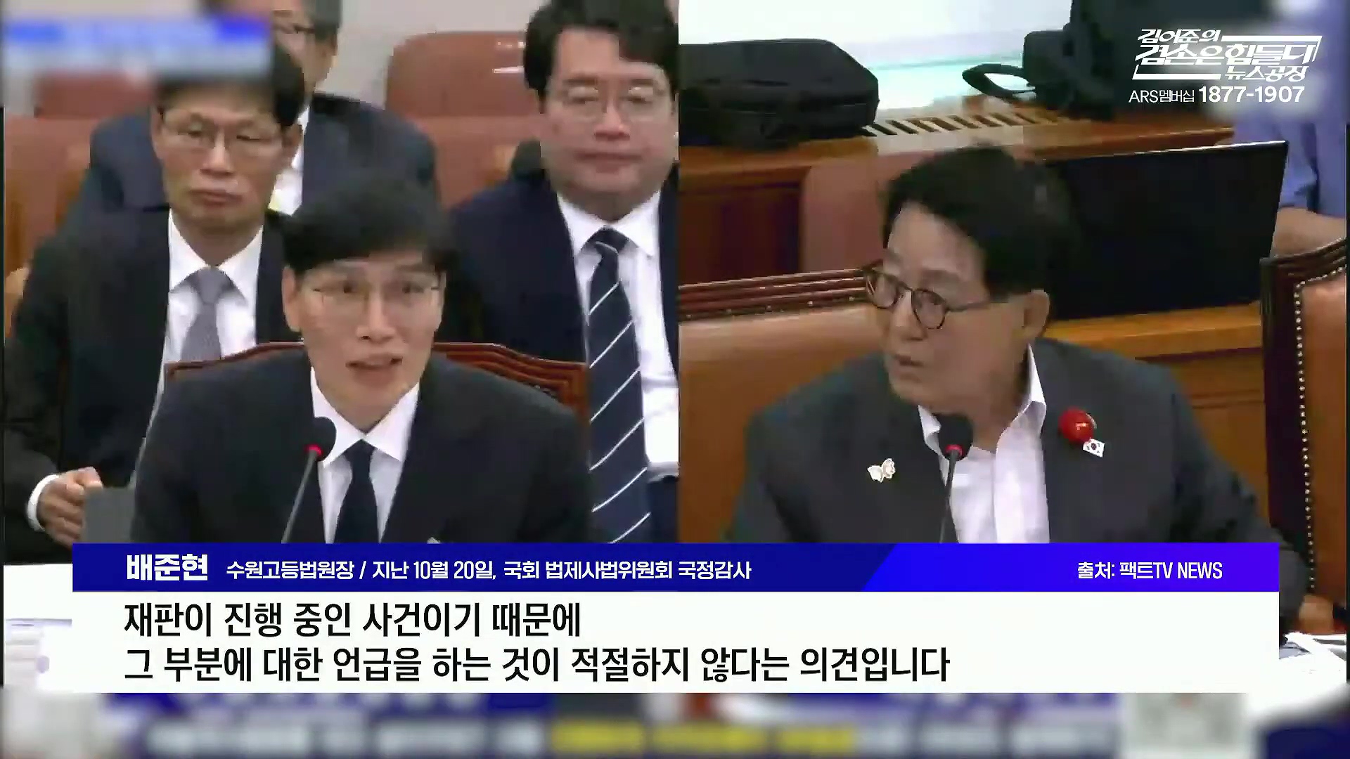 김어준의 겸손은힘들다 뉴스공장 2025년 10월 22일 수요일 [정일영, 조계원, 박홍배, 홍사훈, 노영희, 주진우, 봉지욱, 신장식, 한창민, 노은주, 임형남, 영화공장].mp4_20251022_193314.255.jpg