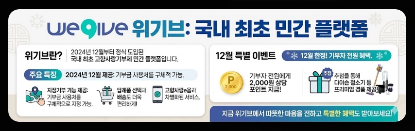 고향사랑기부제 답례품추천 기부방법 신청절차