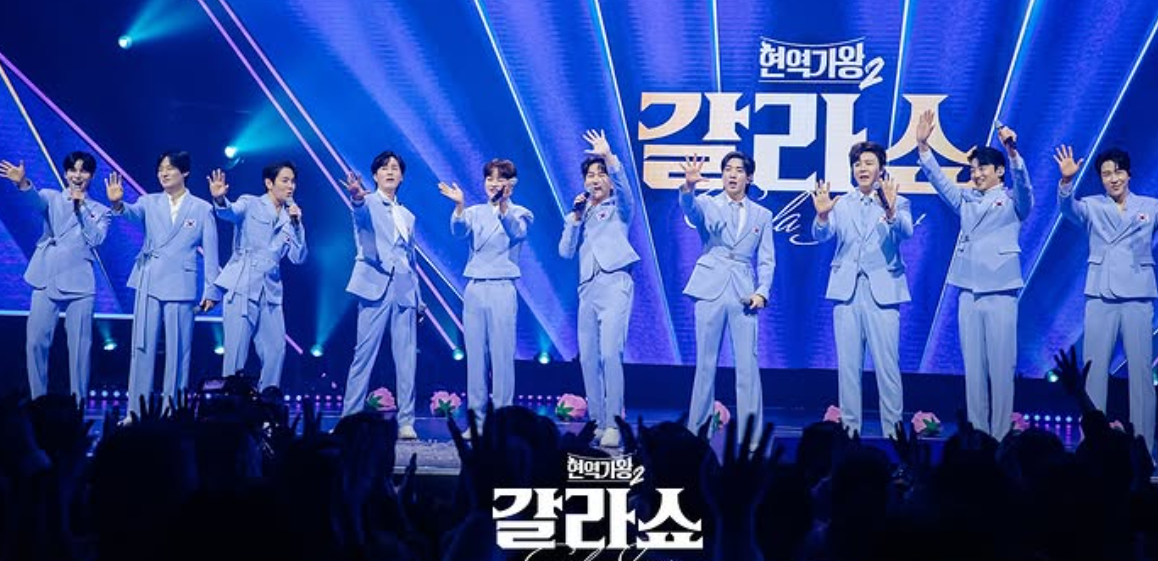 2025 현역가왕2 전국투어콘서트 일정
