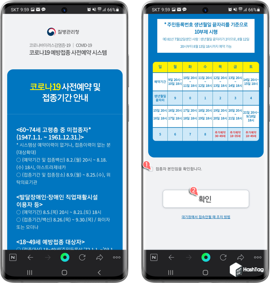 사전예약 시스템