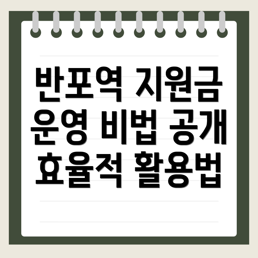 반포역 경로당