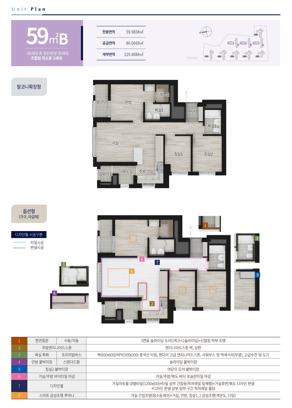 59B 평면도