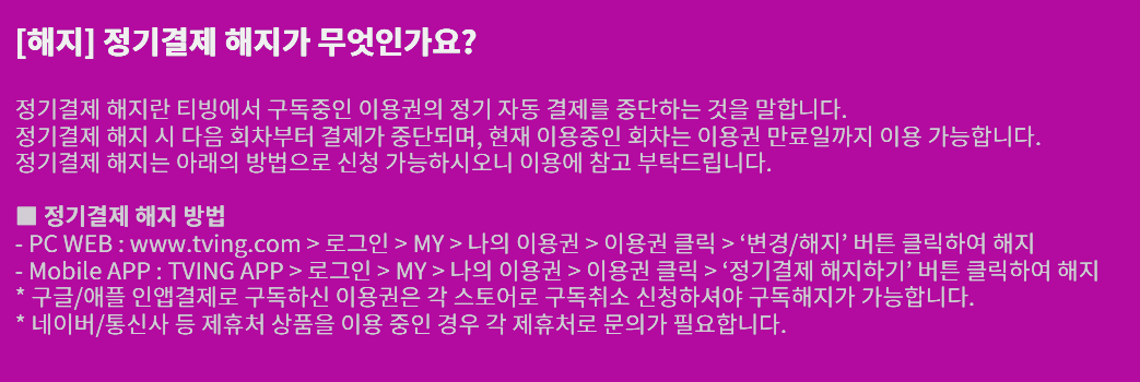 티빙
