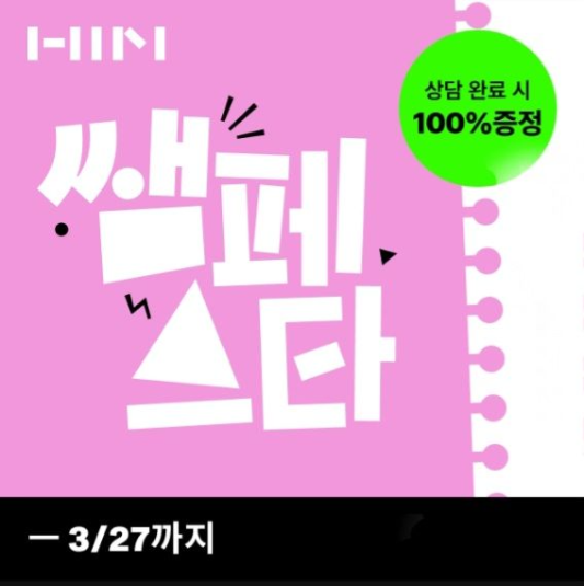 한샘-인테리어-리모델링-비용-할인