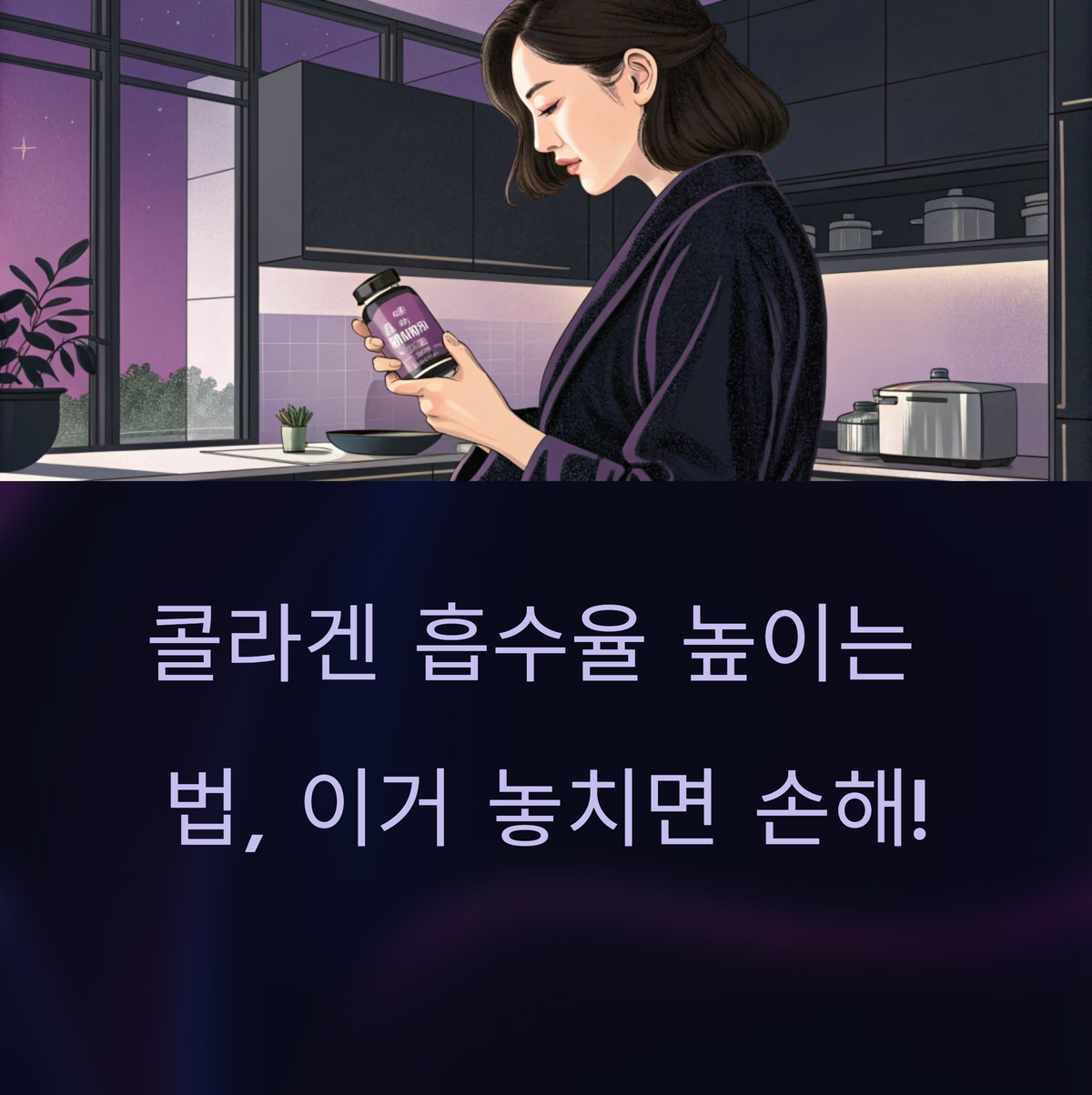 콜라겐 흡수율