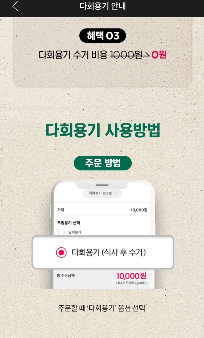 요기요