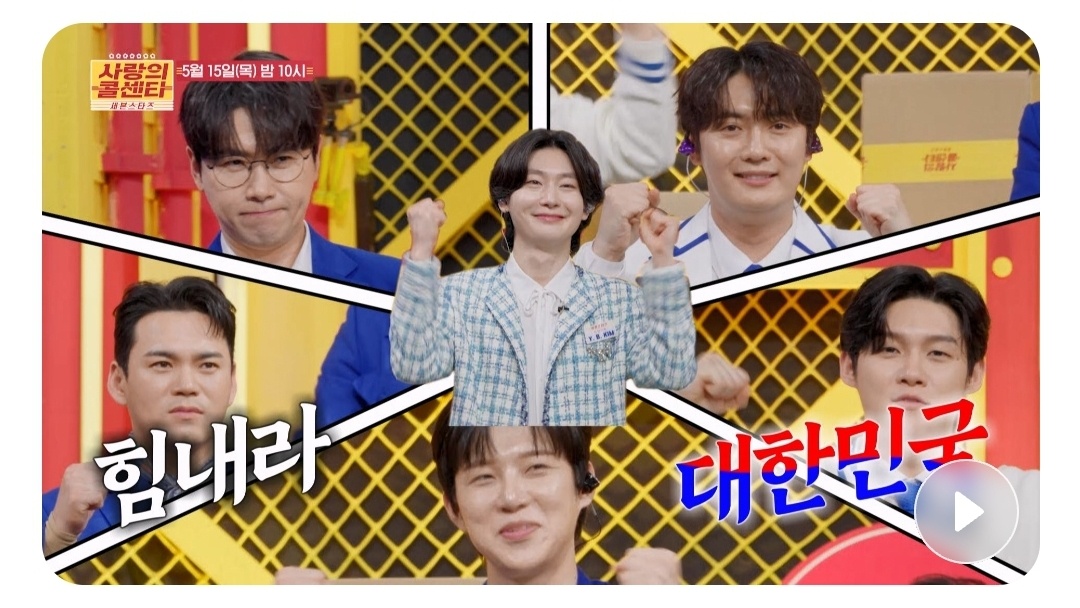 사랑의 콜센타 시즌 2 세븐스타즈 3회