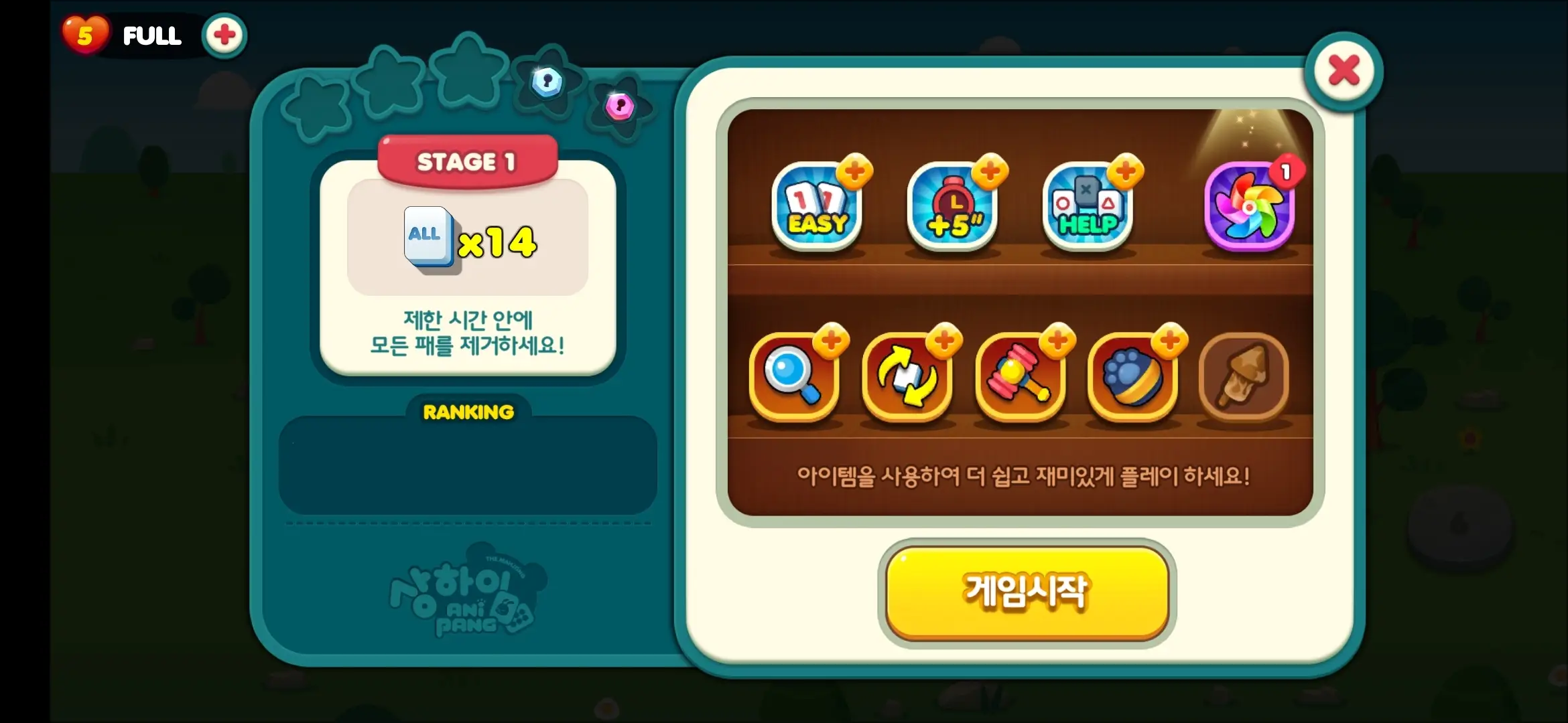 게임시작