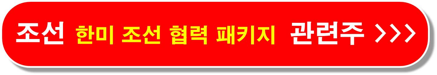 MRO-관련주-미해군