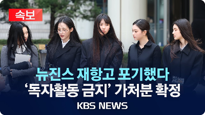 뉴진스