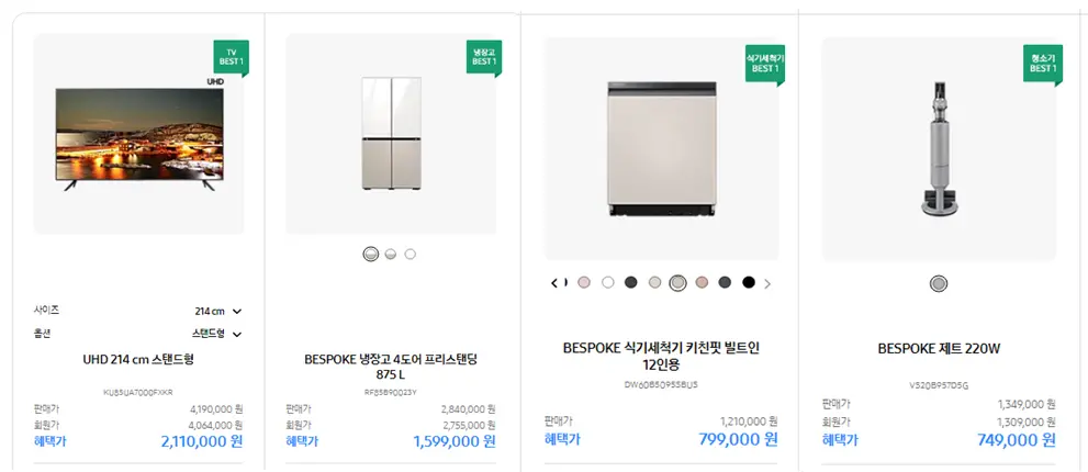 삼성전자-세일페스타-BEST