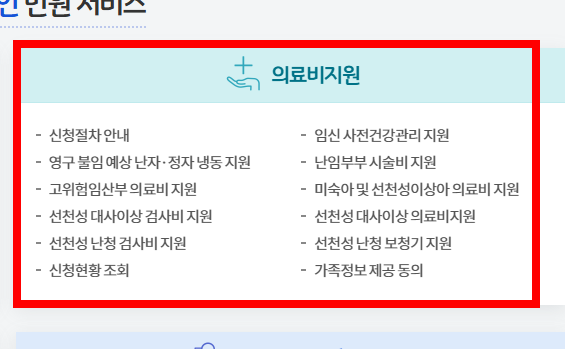 e보건소 공공보건포털 이용방법