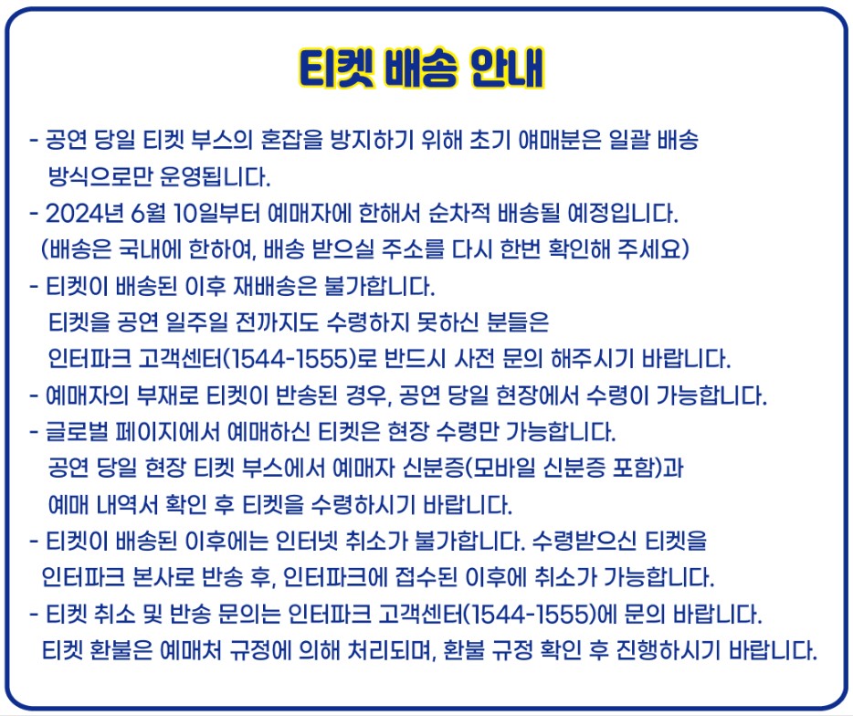 싸이 흠뻑쇼 예매하러 가기